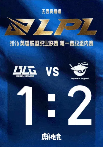 篮球-BLG vs AL截图预测：电竞春晚来了，大哥大嫂过年好！